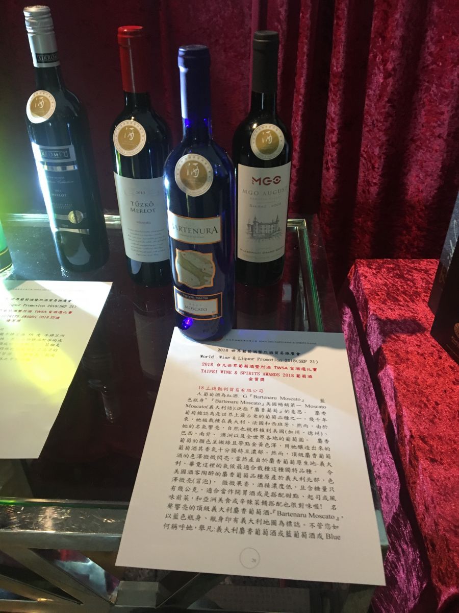 2018 08 29 左永安顧問 EMBA 台北市酒類商業同業公會 社團法人中華中小企業經營輔導專家協會 中華網紅協會 經濟部國貿局贊助 展會時間: 2018年9月21日 12:30 -17:00 展會地點: 台北花園大酒店2F國際廳 2018 世界葡萄酒暨烈酒貿易推廣會 World Wine & Liquor Promotion 2018(SEP 21) 2018 台北世界葡萄酒暨烈酒 TWSA盲酒選比賽 TAIPEI WINE & SPIRITS AWARDS 20181.比利時瓦隆尼亞外貿投資總署Wallonia Foreign Trade & Investment Agency 2.美亞企業有限公司 Hexi Corporation Ltd. 3.吉富國際股份有限公司 European Consumer Product Trading Co., Ltd 4.首彩精品有限公司 HANDPICKED COLLECTIONS LTD. 5.巴布倫國際貿易有限公司BAPLE GLOBAL TRADE CO., LTD. 6.薩爾瓦多大使館 Embassy of El Salvador 7.鼎級企業股份有限公司 Diingiyi Enterprise Co., Ltd. 8.德揚國際貿易有限公司 Deyang international Co.,Ltd 9.金悦國際酒業股份有限公司 Global Spirituous Distribution Co., Ltd. 10.裕詮皇家貿易有限公司 Achain Royal Trade Business Co., Ltd 11.卜洛森股份有限公司 BLOSSOM WINERY Taiwan Co.,Ltd 12 富士中央有限公司 Fuji Central Co., Ltd. 13.亞華原國際貿易有限公司 YaHua Wines 14.上進勤利貿易有限公司 Lee Trading Co;Ltd 15.富瀚貿易股份有限公司 Luxmerc International Co., Ltd. 16.麒譯實業有限公司 AMA EL AROMA CO., LTD. 17.喝喝國際有限公司 WINE HĒHĒ INTERNATIONAL CO., LTD. 18.亨信股份有限公司 Trustwell Connaisseurs Limited 19 英蓋爾有限公司 99 Bottles Co., Ltd 20 Lambert Estate Wines 21 GOLDEN LINK GROUP PTY LTD 22.琪基酒庫國際有限公司 Marvelous Wine International Ltd. 23.台灣玄武酒廠 XUANWU Co 24.益泰玻璃有限公司 YIH THAI GLASS CO.,LTD