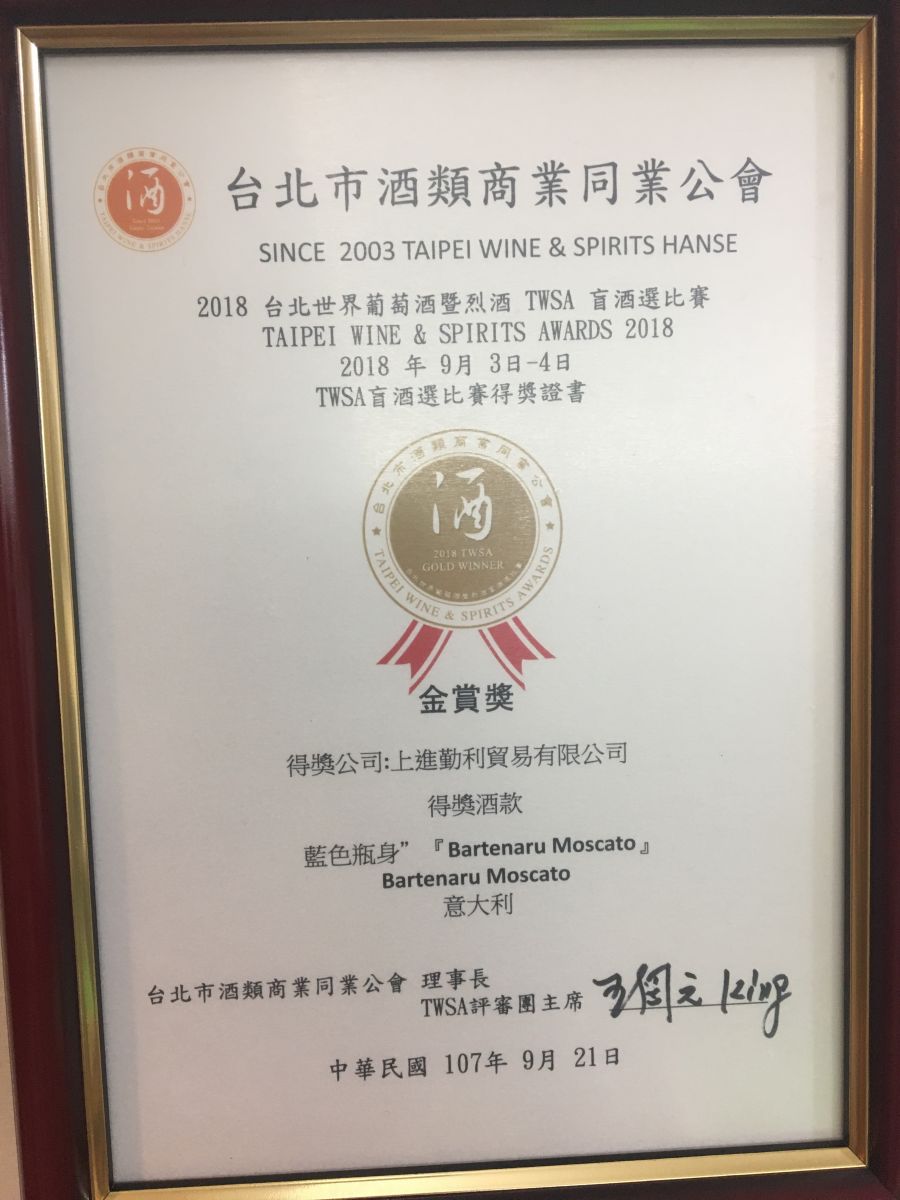 2018 08 29 左永安顧問 EMBA 台北市酒類商業同業公會 社團法人中華中小企業經營輔導專家協會 中華網紅協會 經濟部國貿局贊助 展會時間: 2018年9月21日 12:30 -17:00 展會地點: 台北花園大酒店2F國際廳 2018 世界葡萄酒暨烈酒貿易推廣會 World Wine & Liquor Promotion 2018(SEP 21) 2018 台北世界葡萄酒暨烈酒 TWSA盲酒選比賽 TAIPEI WINE & SPIRITS AWARDS 20181.比利時瓦隆尼亞外貿投資總署Wallonia Foreign Trade & Investment Agency 2.美亞企業有限公司 Hexi Corporation Ltd. 3.吉富國際股份有限公司 European Consumer Product Trading Co., Ltd 4.首彩精品有限公司 HANDPICKED COLLECTIONS LTD. 5.巴布倫國際貿易有限公司BAPLE GLOBAL TRADE CO., LTD. 6.薩爾瓦多大使館 Embassy of El Salvador 7.鼎級企業股份有限公司 Diingiyi Enterprise Co., Ltd. 8.德揚國際貿易有限公司 Deyang international Co.,Ltd 9.金悦國際酒業股份有限公司 Global Spirituous Distribution Co., Ltd. 10.裕詮皇家貿易有限公司 Achain Royal Trade Business Co., Ltd 11.卜洛森股份有限公司 BLOSSOM WINERY Taiwan Co.,Ltd 12 富士中央有限公司 Fuji Central Co., Ltd. 13.亞華原國際貿易有限公司 YaHua Wines 14.上進勤利貿易有限公司 Lee Trading Co;Ltd 15.富瀚貿易股份有限公司 Luxmerc International Co., Ltd. 16.麒譯實業有限公司 AMA EL AROMA CO., LTD. 17.喝喝國際有限公司 WINE HĒHĒ INTERNATIONAL CO., LTD. 18.亨信股份有限公司 Trustwell Connaisseurs Limited 19 英蓋爾有限公司 99 Bottles Co., Ltd 20 Lambert Estate Wines 21 GOLDEN LINK GROUP PTY LTD 22.琪基酒庫國際有限公司 Marvelous Wine International Ltd. 23.台灣玄武酒廠 XUANWU Co 24.益泰玻璃有限公司 YIH THAI GLASS CO.,LTD